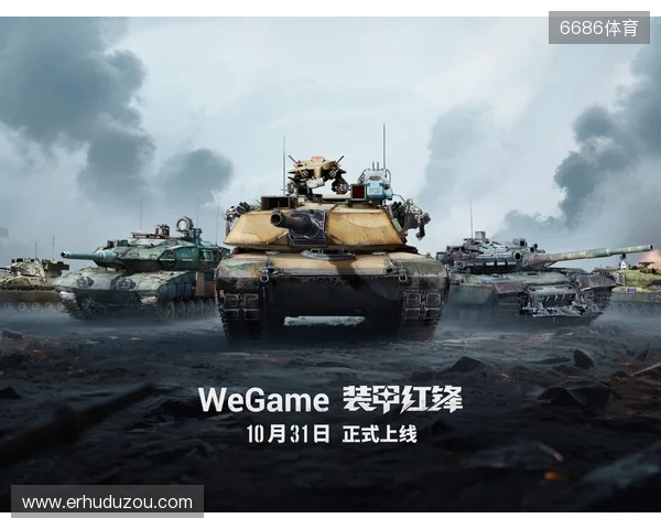 重塑坦克战争网游体验 《装甲红锋》10月31日正式上线！