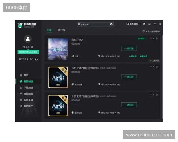 最全《永恒之塔2》备战攻略，从硬件配置到网络优化，再到注册预下载，帮你做好万全准备，在开服第一天就能流畅开启冒险。